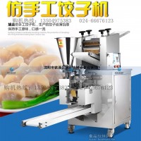 旭眾210型全自動仿手工餃子機(jī)商用做餛飩速凍水餃機(jī)器廠家直銷