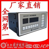 廠家直銷XK3110-S 稱重配料控制器