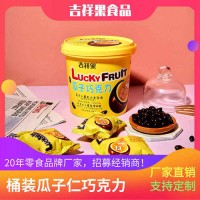 休閑食品批發(fā)-桶裝瓜子巧克力-潮州吉祥果食品