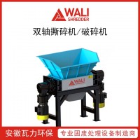 正品雙軸撕碎機(jī) 廢棄油瓶破碎機(jī) 廢舊塑料處理設(shè)備 實(shí)地考察