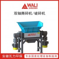 專業(yè)生產(chǎn)撕碎機(jī) 紙廠廢料破碎機(jī) 紙廠絞繩處理設(shè)備