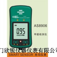AS8906甲醛檢測儀