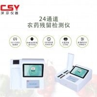 食用農產品安全合格證檢驗儀