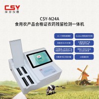 農(nóng)貿(mào)市場農(nóng)產(chǎn)品合格證快檢儀