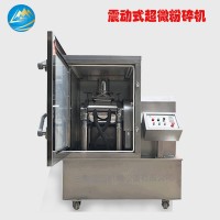 振動式超微粉碎機，三七粉超微粉碎機，超微粉碎機，水冷式粉碎機