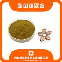 廠家直銷 鮑魚提取粉10：1鮑魚肉粉 海耳溶水高蛋白現(xiàn)貨促銷