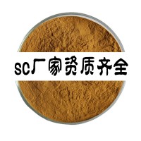 覆盆子酮98% 覆盆子提取物 覆盆子果粉SC廠家供應