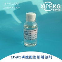 XP402磷酸酯型極壓劑鋁緩蝕劑油性 用于乳化油及微乳液