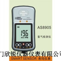 AS8905氨氣檢測儀