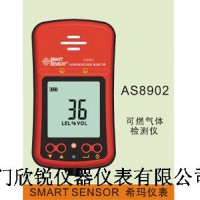 AS8902可燃?xì)怏w檢測儀