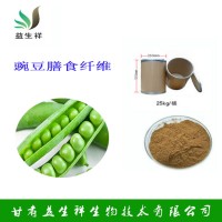 豌豆纖維粉 豌豆膳食纖維 豌豆纖維素