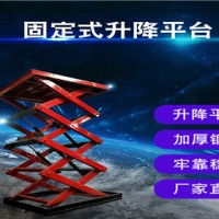 大連剪叉升降機-液壓升降臺-移動升降平臺