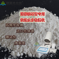 石膏三相分析儀/石膏結晶水水分檢測儀