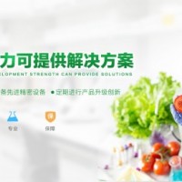 提供整套健康食品解決方案