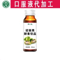 供應酵素飲品