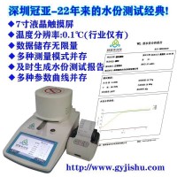 石膏三相水分分析儀，脫硫石膏水分檢測儀