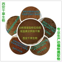薤白浸膏粉藥食同源 廠家生產提取物定做濃縮原液