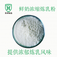 煉乳粉煉奶粉鮮奶濃縮加糖煉乳 曲奇面包蛋糕糖果原料