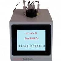 鹽含量測定儀 鹽含量分析儀 無機氯離子測定儀 鹽含量