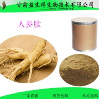 人參根提取物 人參皂甙5%