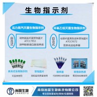 生物化學滅菌指示劑/菌片等  供應