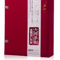 大師手制金腿五仁月餅禮盒 廣酒月餅 中秋月餅批發團購