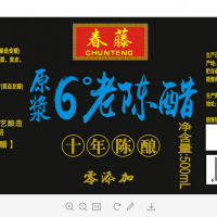 春藤原漿6°老陳醋