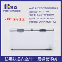 BL-W445頂開門臥式防爆冰箱雙門445L