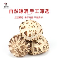 一攬芳華白花菇干貨香菇大花菇天白花菇
