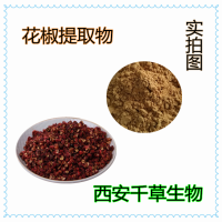 花椒水溶性濃縮粉廠家生產天然植物提取物花椒粉