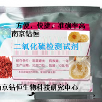 二氧化硫檢測試劑盒配食品多功能檢測儀