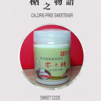 羅漢果零卡糖