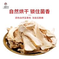 一攬芳華赤松茸南北干貨赤松茸自然烘干健康營養口感爽脆