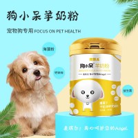 麥琪爾寵物奶粉-貓狗通用奶粉廠家批發