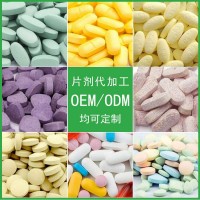 片劑OEM貼牌代加工壓片糖果來(lái)料定制片劑包衣泡罩生產(chǎn)廠家