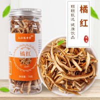 化州橘紅 陳年化橘紅果王切片 食用農產品初加工