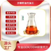 沙棘籽油3ml玻璃瓶OEM/ODM貼牌代加工
