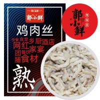 郭小鮮預制菜半成品菜雞肉雞肉絲招商