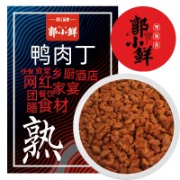 郭小鮮預制菜半成品菜鴨肉鴨肉丁招商