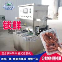 盒式氣調包裝機價格 小型氣調保鮮機 豬肉氣調包裝機