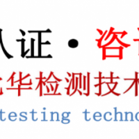 CMA│CMA質檢報告│CMA檢測中心