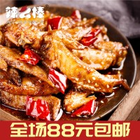 《辣么棒》麻辣小吃 麻辣雞翅