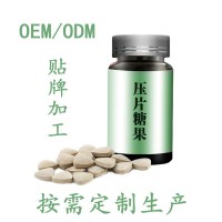 人參枸杞壓片糖果代加工 片劑OM貼牌加工 素片包衣壓板