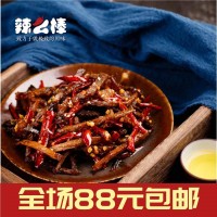 《辣么棒》麻辣小吃 麻辣牛肉