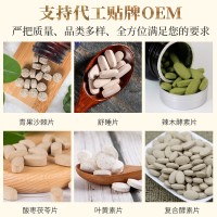 荷葉苦瓜片 片劑代加工 OEM貼牌 壓片包衣泡罩