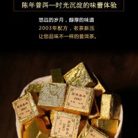 小金磚普洱茶熟茶迷你小沱茶葉