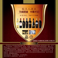 Tamburlaine帖木兒酒業新品全國招商