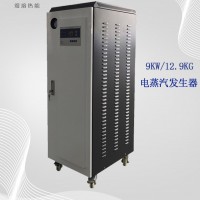 上海煜熔9KW全自動電蒸汽發生器