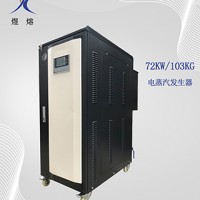 上海煜熔100kg電蒸汽鍋爐 廠家直銷蒸汽發生器