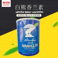 供應(yīng)白熊香蘭素20kG/箱食品級(jí)耐高溫香蘭素烘焙原料